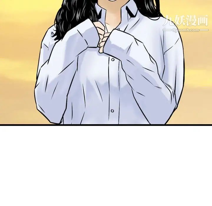 《金钱的魅力》漫画 第21話