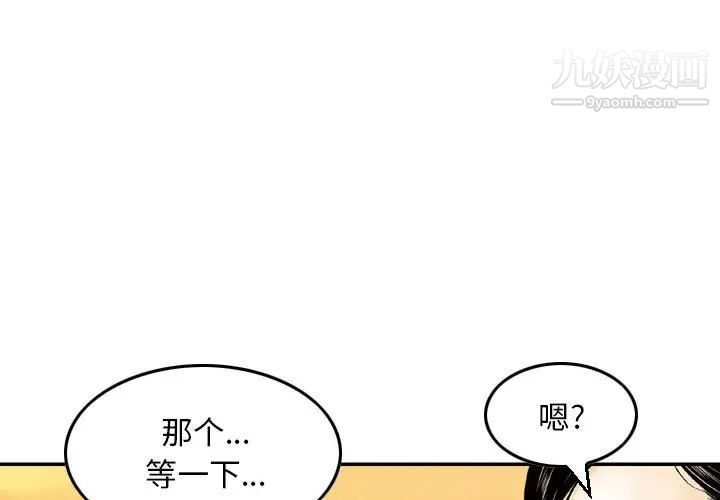 《金钱的魅力》漫画 第22話