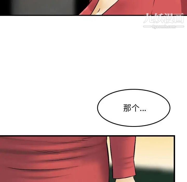 《金钱的魅力》漫画 第22話