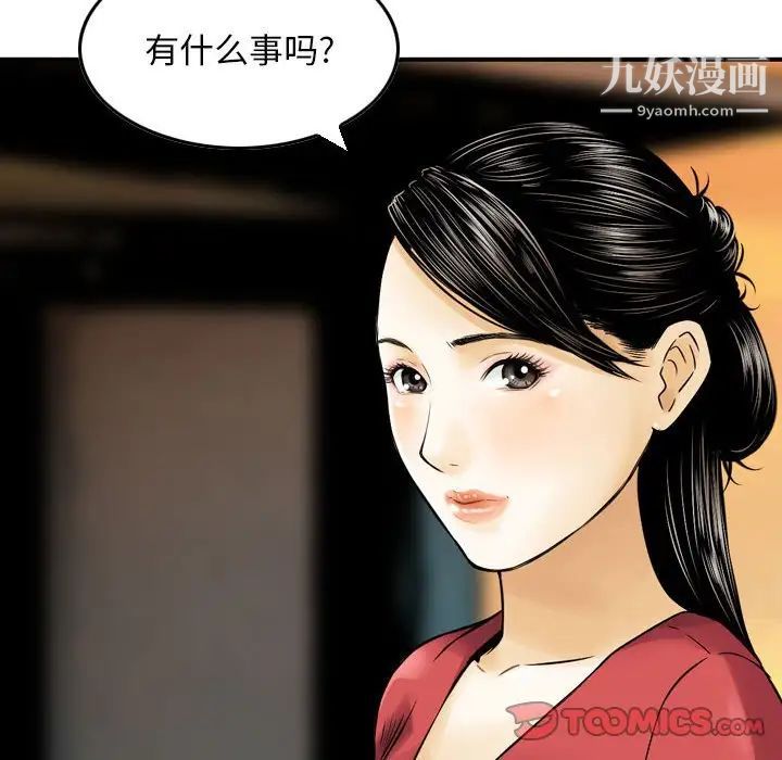 《金钱的魅力》漫画 第22話