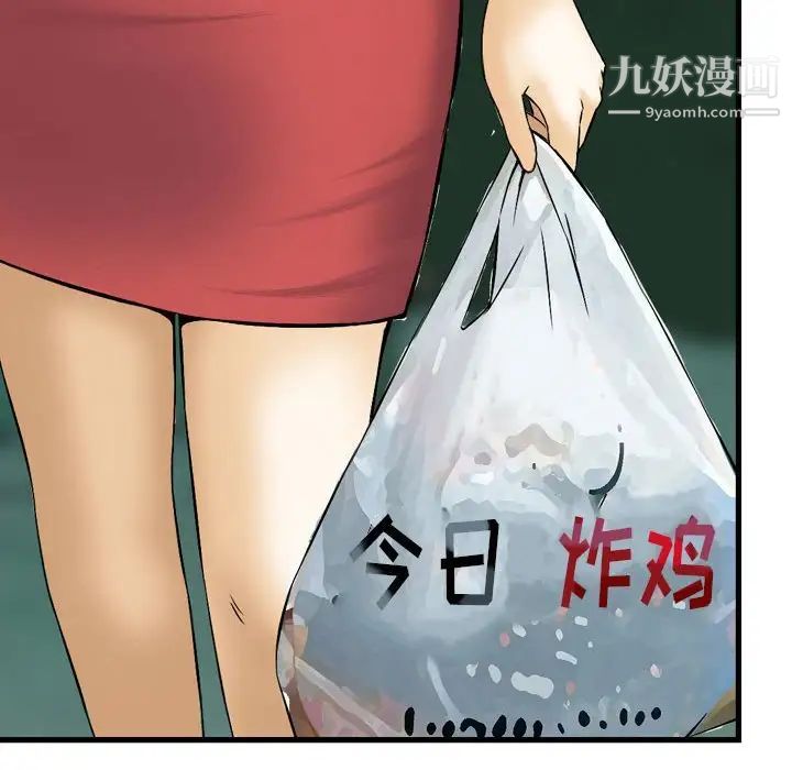 《金钱的魅力》漫画 第22話