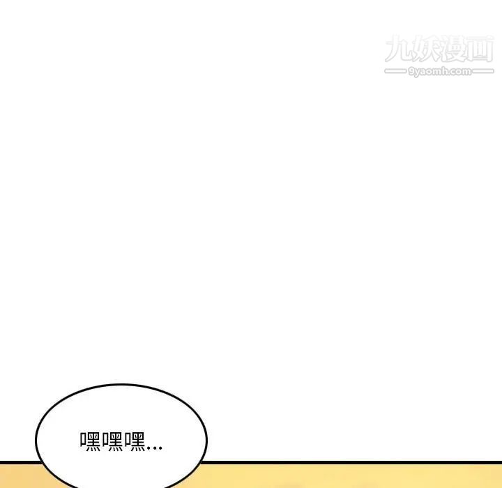 《金钱的魅力》漫画 第22話