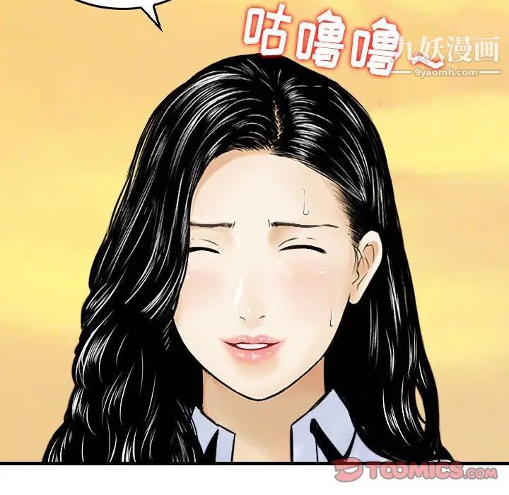 《金钱的魅力》漫画 第22話