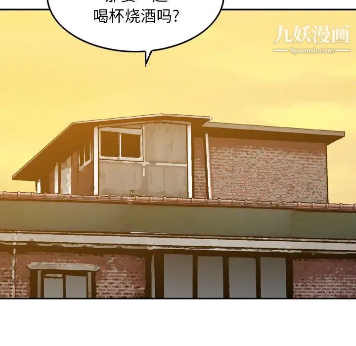 《金钱的魅力》漫画 第22話