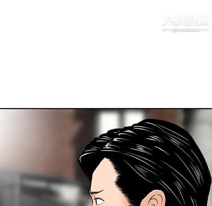 《金钱的魅力》漫画 第22話