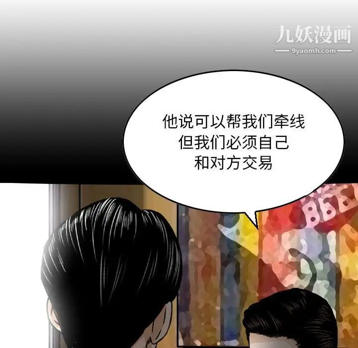 《金钱的魅力》漫画 第22話