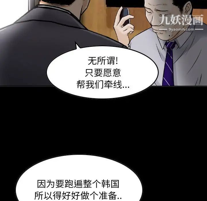 《金钱的魅力》漫画 第22話