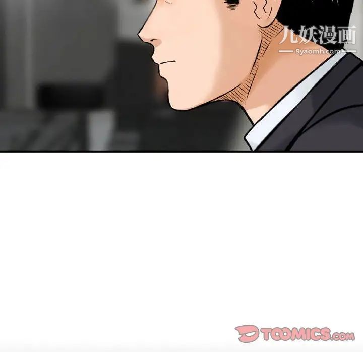 《金钱的魅力》漫画 第22話