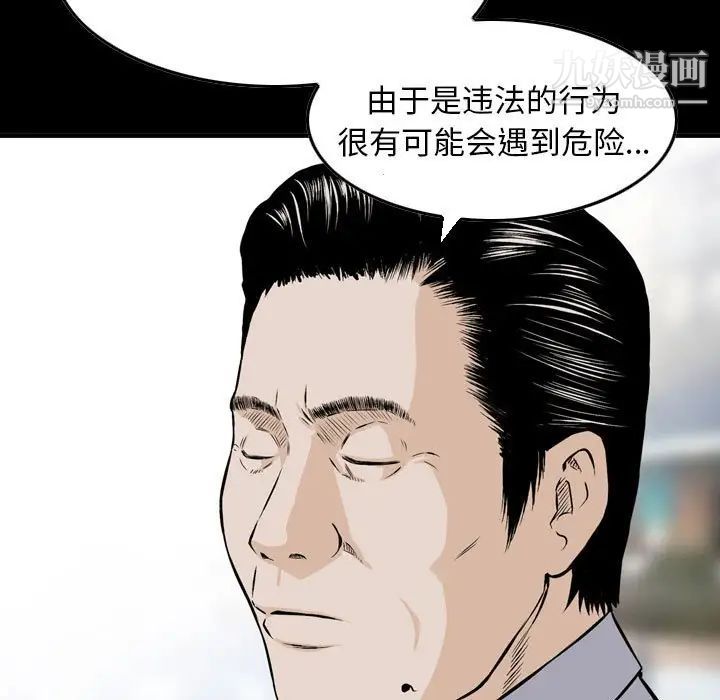 《金钱的魅力》漫画 第22話