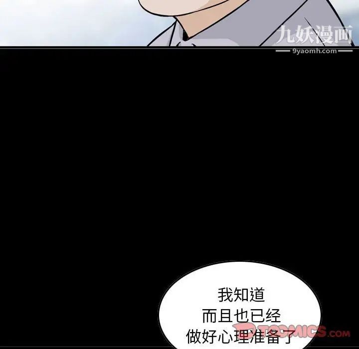 《金钱的魅力》漫画 第22話
