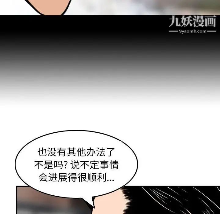 《金钱的魅力》漫画 第22話