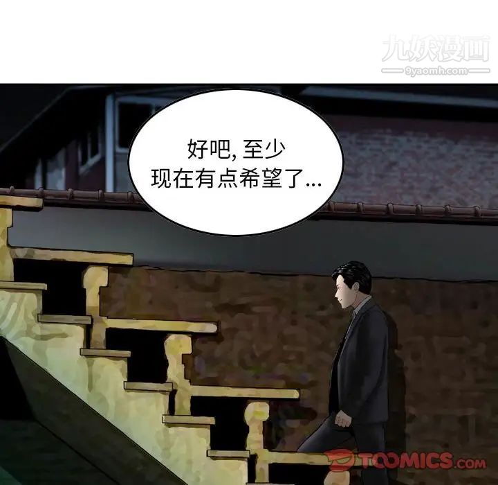 《金钱的魅力》漫画 第22話