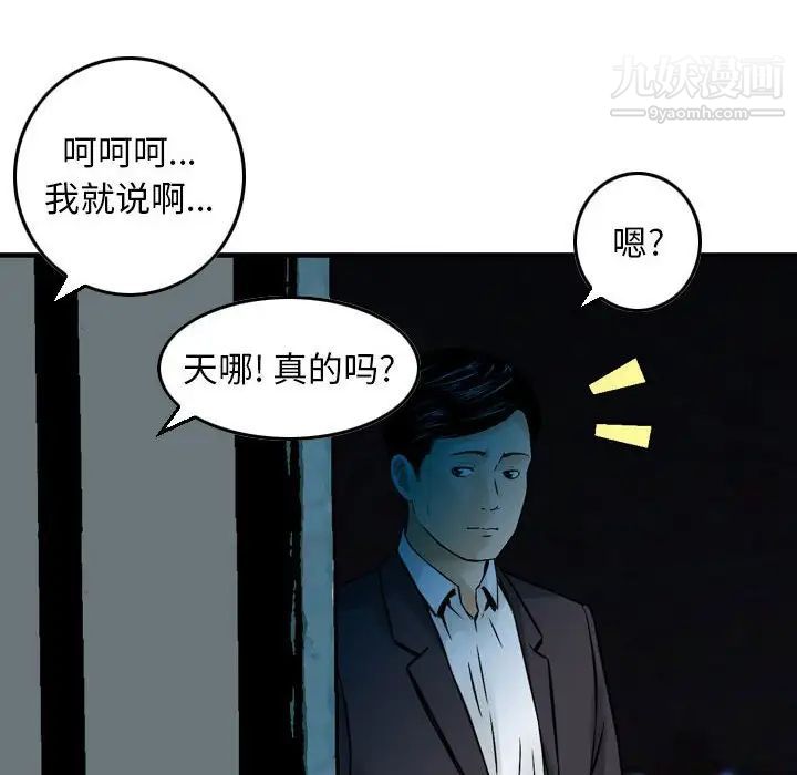 《金钱的魅力》漫画 第22話