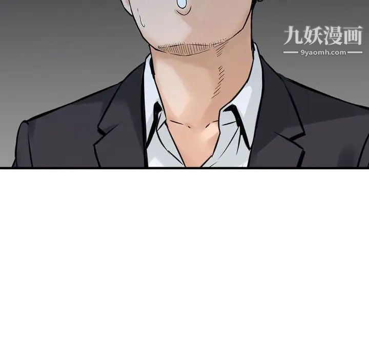 《金钱的魅力》漫画 第22話