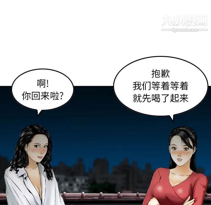 《金钱的魅力》漫画 第22話
