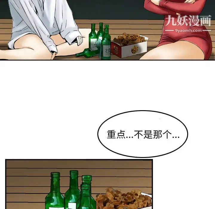 《金钱的魅力》漫画 第22話