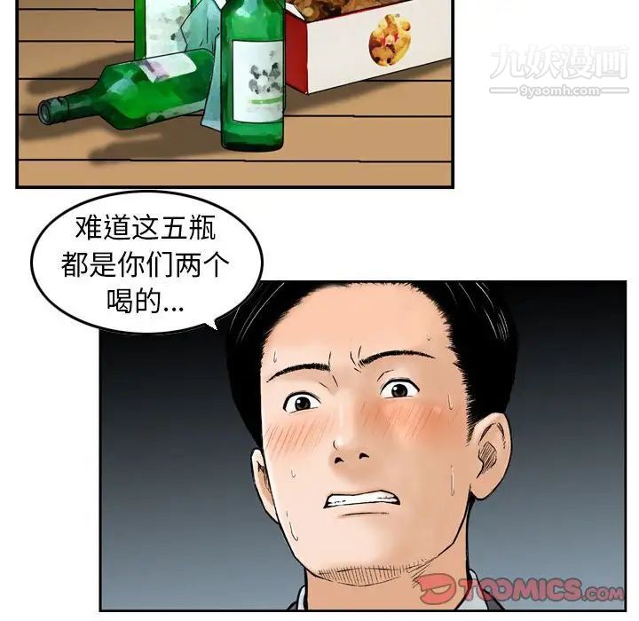 《金钱的魅力》漫画 第22話