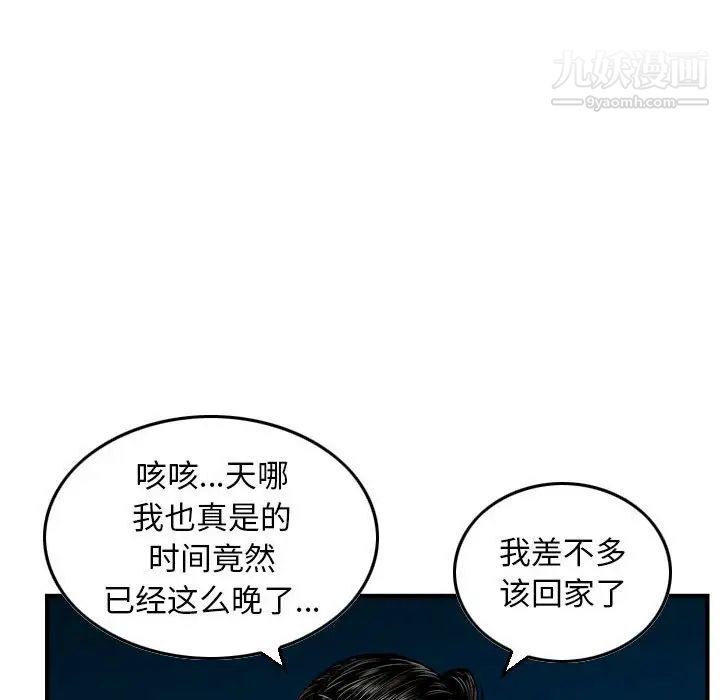 《金钱的魅力》漫画 第22話