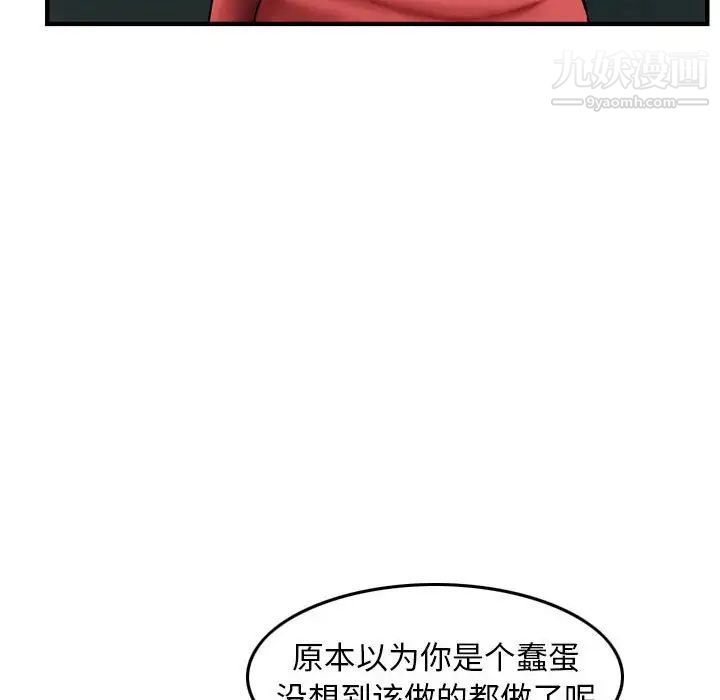 《金钱的魅力》漫画 第22話