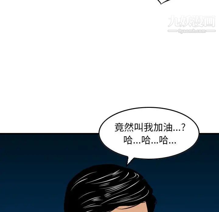 《金钱的魅力》漫画 第22話
