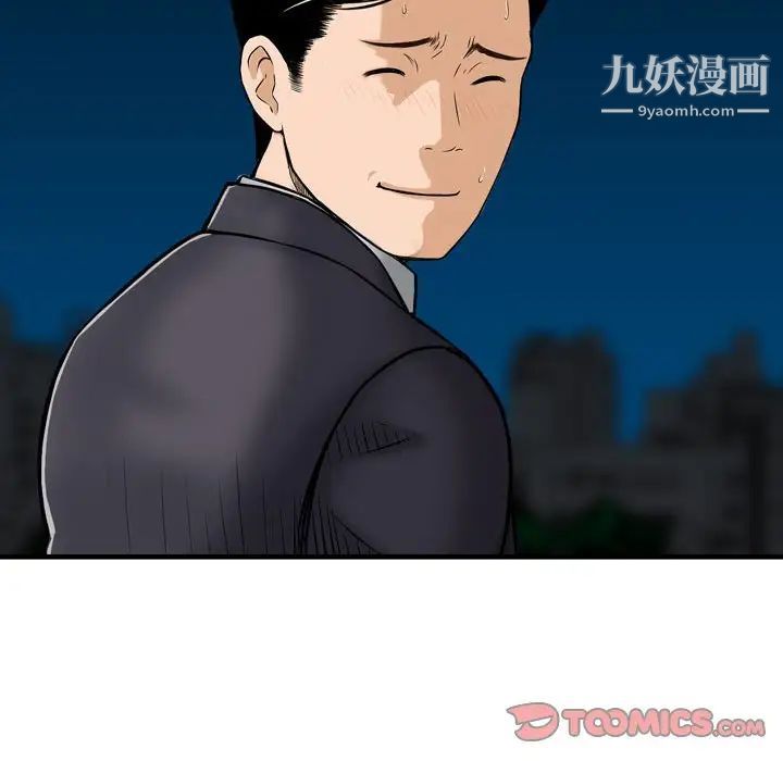 《金钱的魅力》漫画 第22話