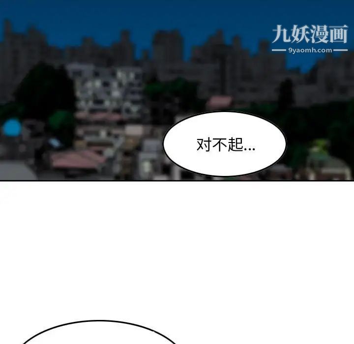 《金钱的魅力》漫画 第22話