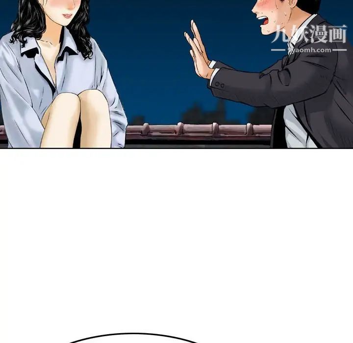 《金钱的魅力》漫画 第22話