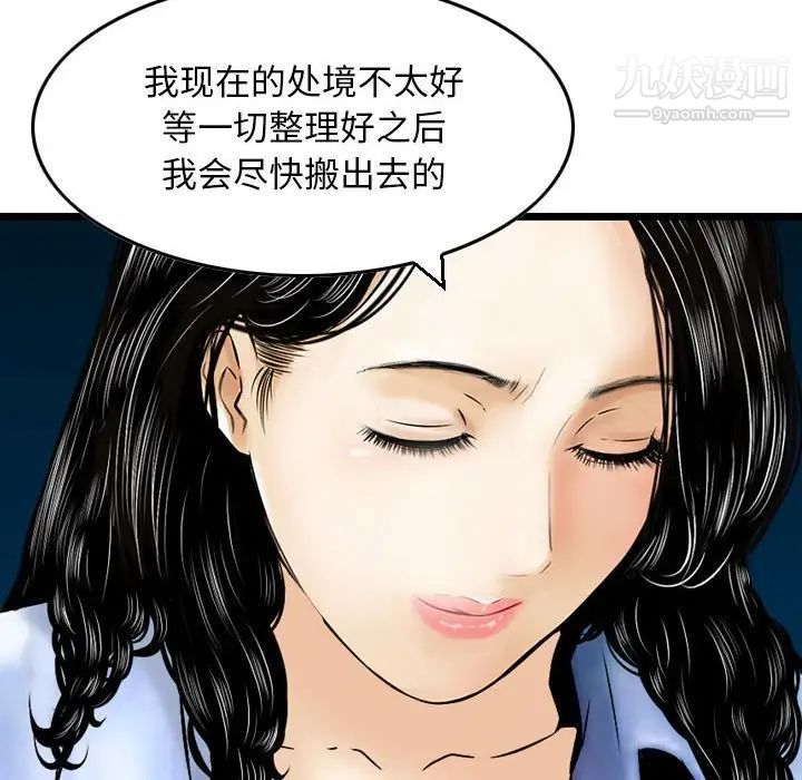 《金钱的魅力》漫画 第22話