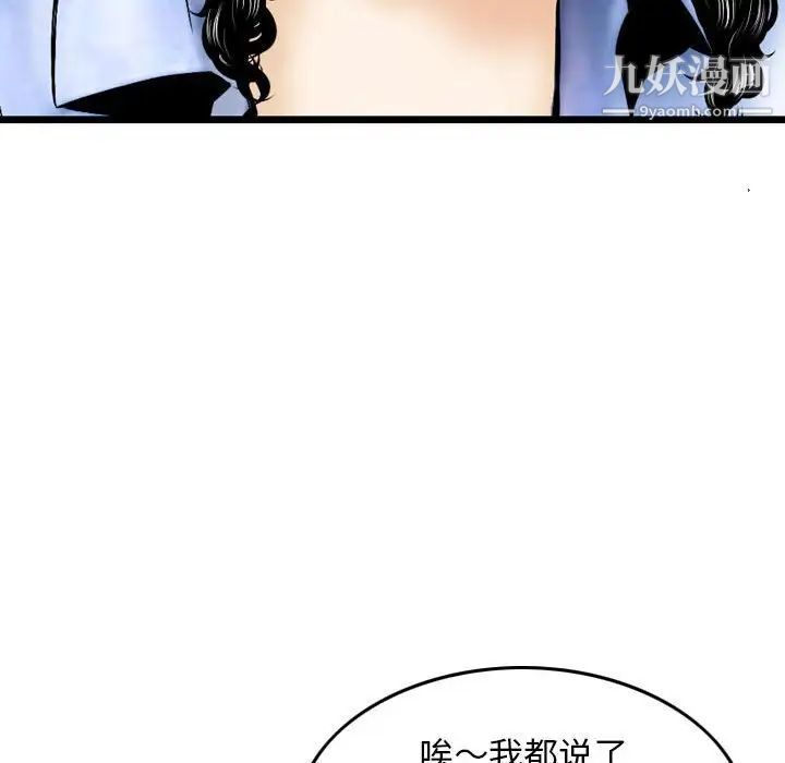 《金钱的魅力》漫画 第22話