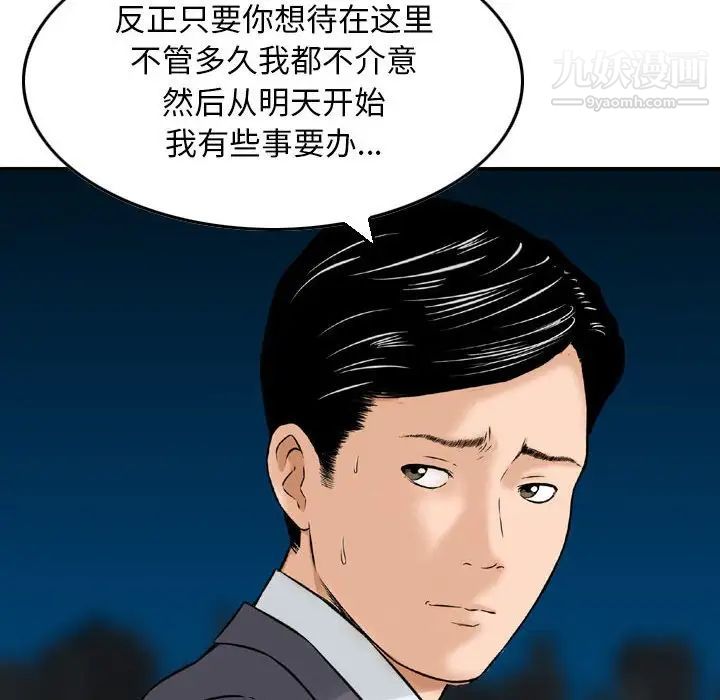 《金钱的魅力》漫画 第22話