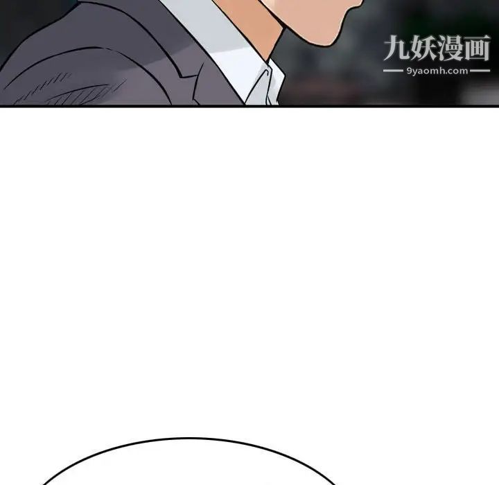 《金钱的魅力》漫画 第22話