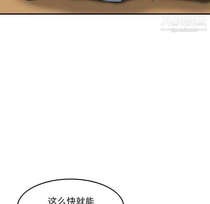 《金钱的魅力》漫画 第22話