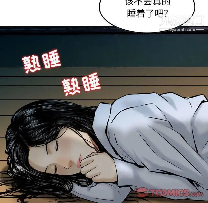 《金钱的魅力》漫画 第22話
