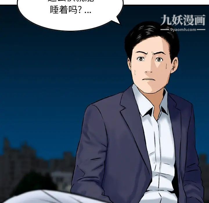 《金钱的魅力》漫画 第22話