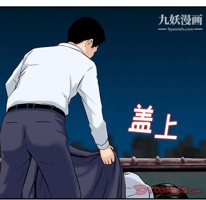 《金钱的魅力》漫画 第22話