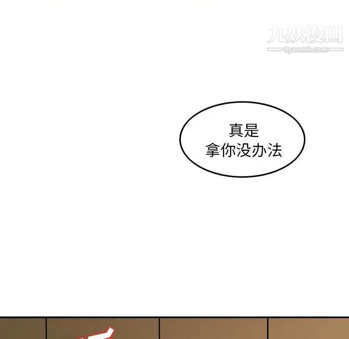 《金钱的魅力》漫画 第22話