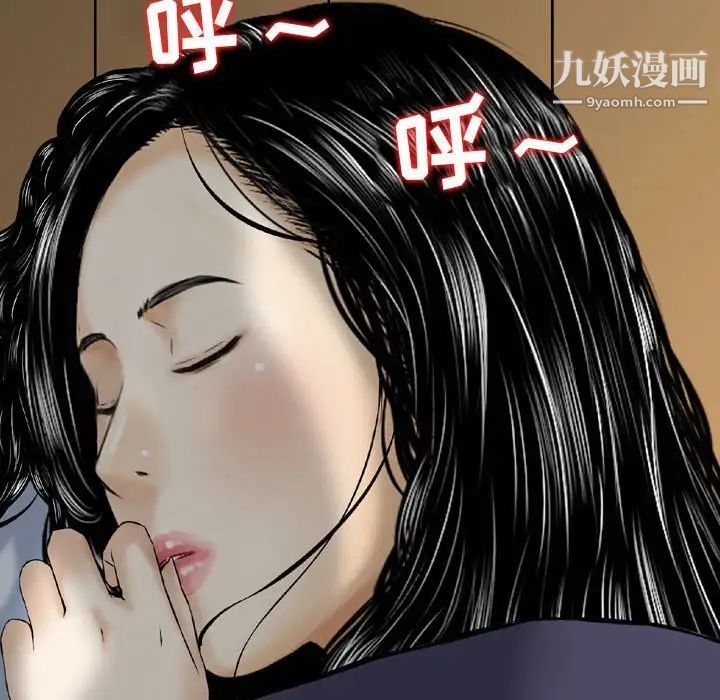 《金钱的魅力》漫画 第22話