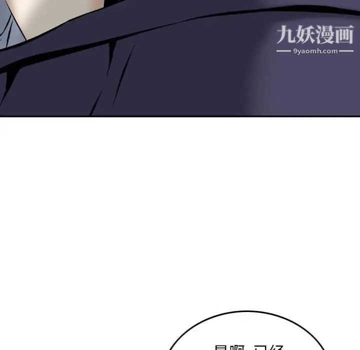 《金钱的魅力》漫画 第22話