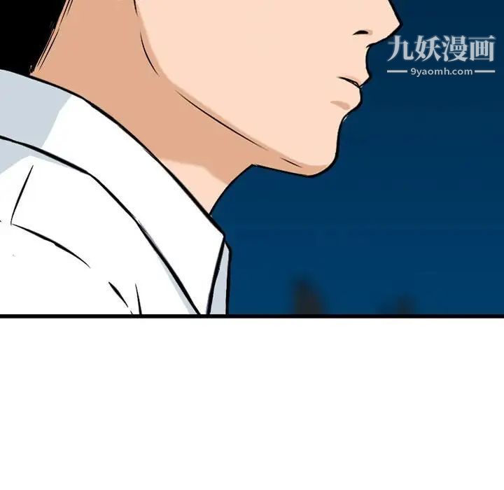 《金钱的魅力》漫画 第22話