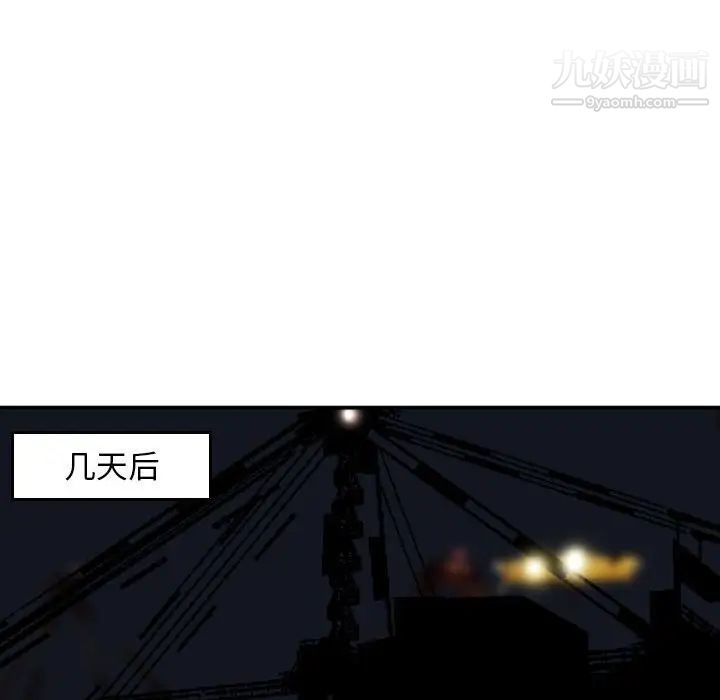 《金钱的魅力》漫画 第22話