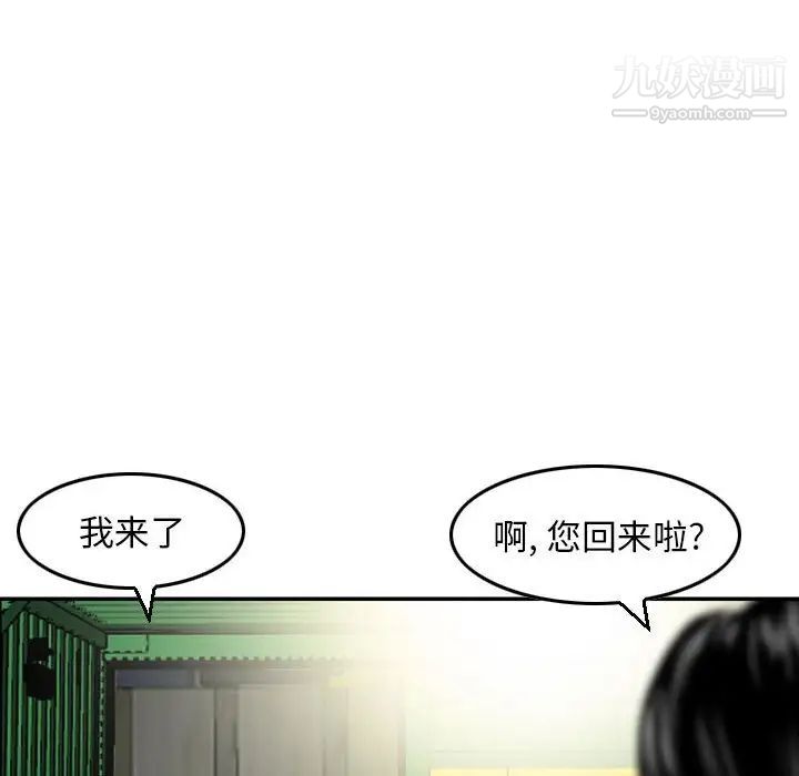 《金钱的魅力》漫画 第22話