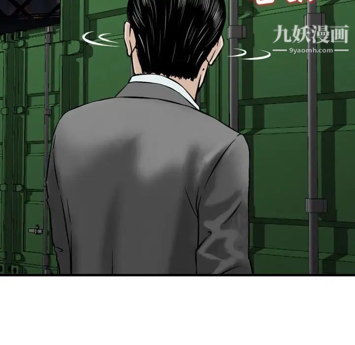 《金钱的魅力》漫画 第22話