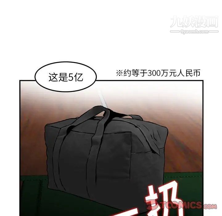 《金钱的魅力》漫画 第22話