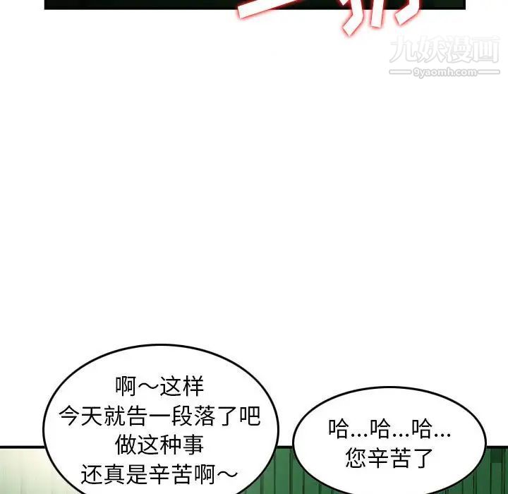 《金钱的魅力》漫画 第22話