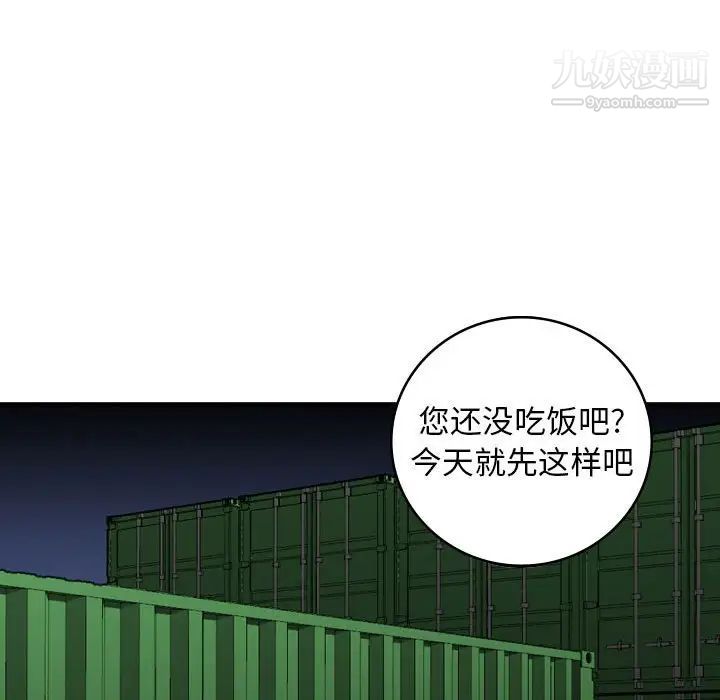《金钱的魅力》漫画 第22話