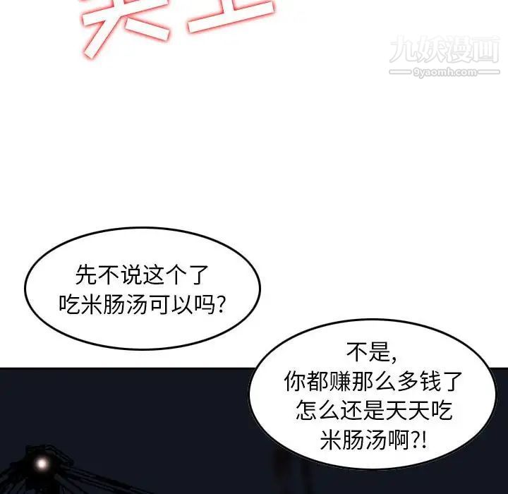 《金钱的魅力》漫画 第22話