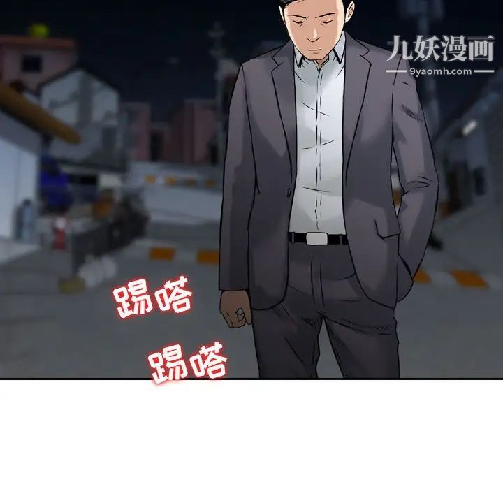 《金钱的魅力》漫画 第22話