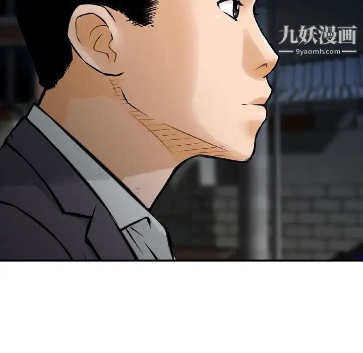 《金钱的魅力》漫画 第22話