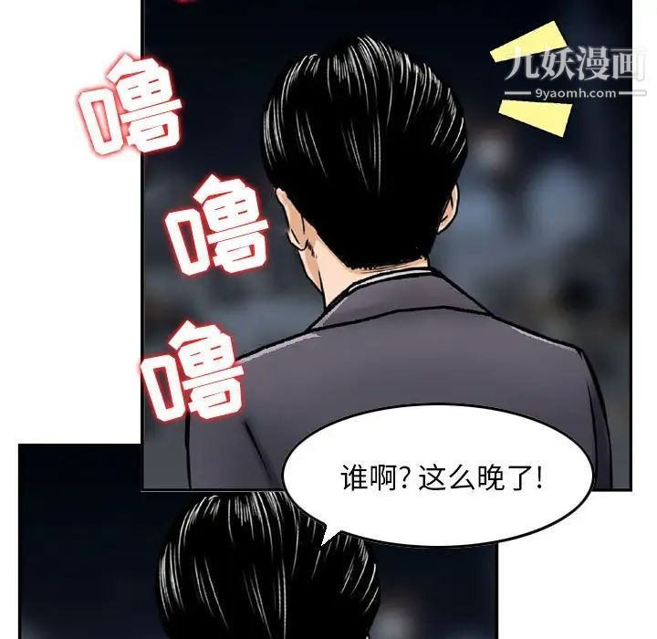 《金钱的魅力》漫画 第22話