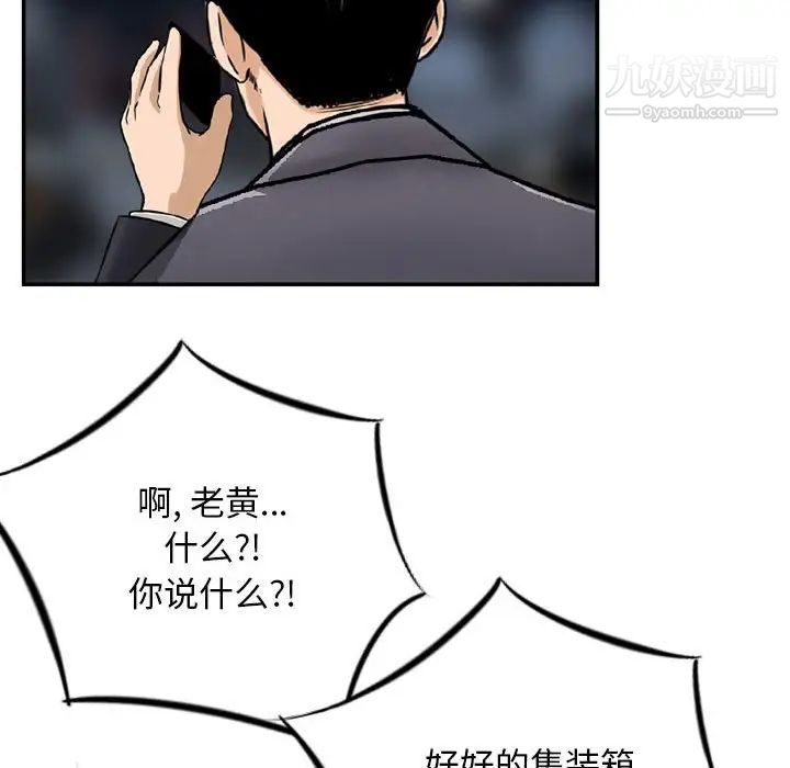 《金钱的魅力》漫画 第22話